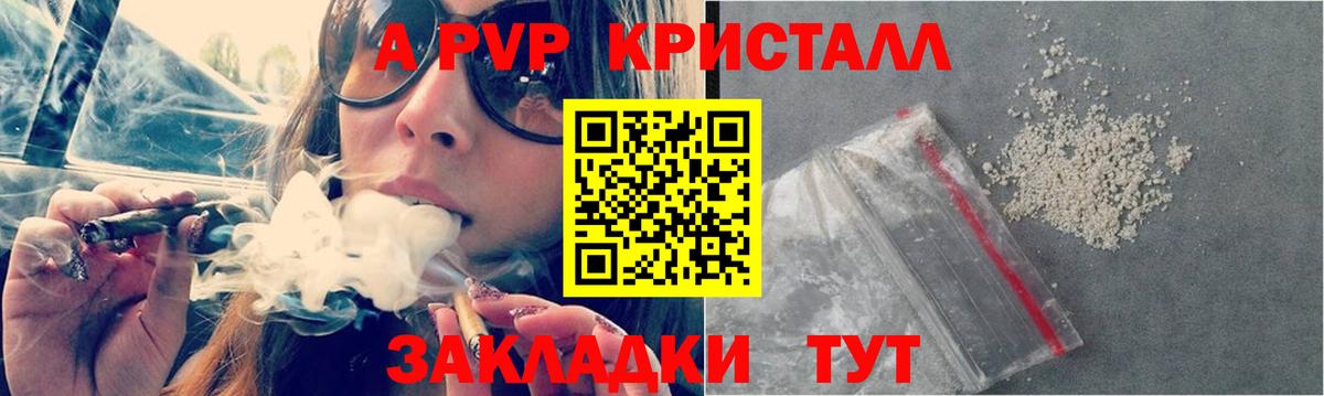 Alpha PVP крисы CK  Alpha-PVP СК  Вход с VPN  Бугульма  A-PVP СК КРИС 