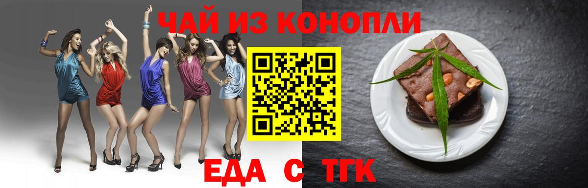 Cannafood марихуана  Вход с VPN  Бугульма 