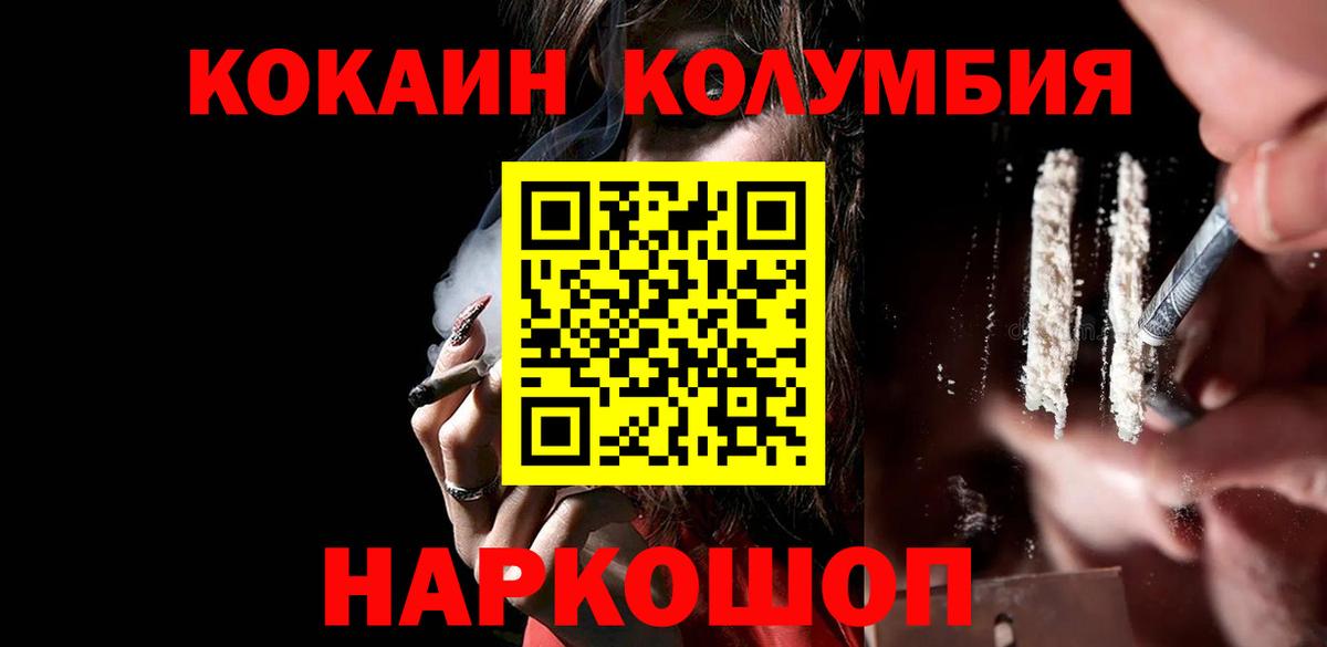 Бугульма  Кокаин Columbia  Вход с VPN 