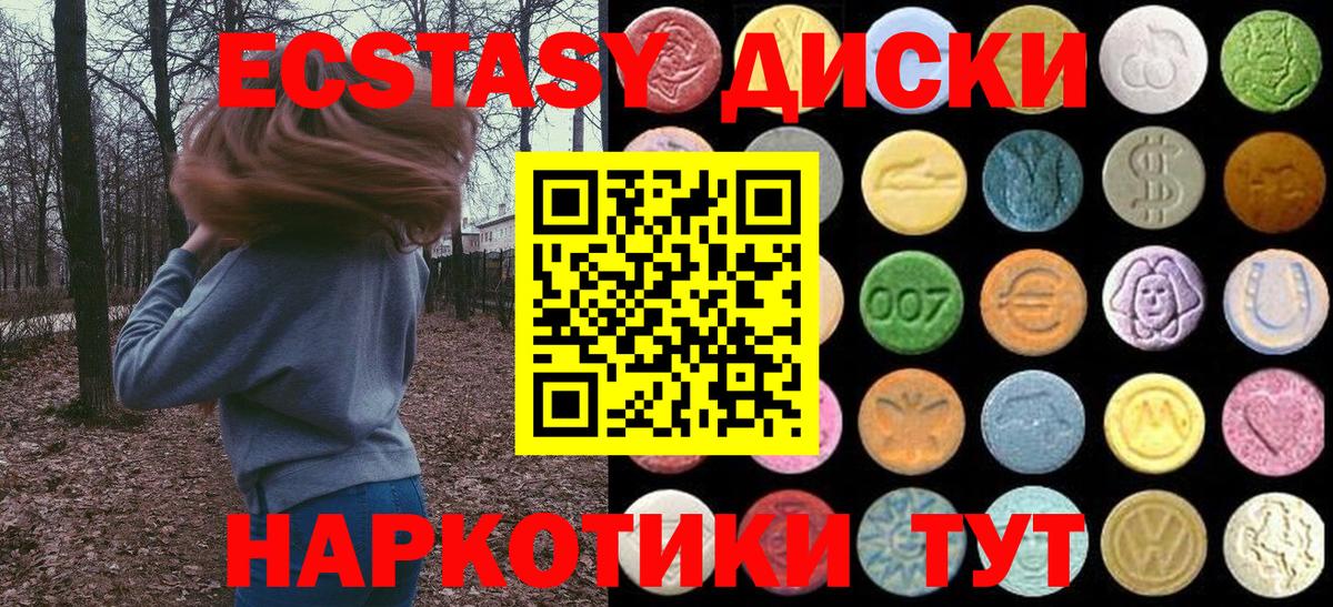 Ecstasy TESLA  купить  цена  Ecstasy ешки  Бугульма  Вход с VPN 