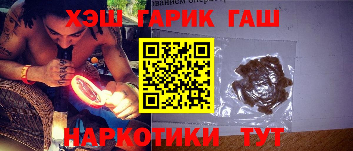 Бугульма  ГАШИШ индика сатива  ГАШИШ  ГАШ гашик  Вход с VPN 