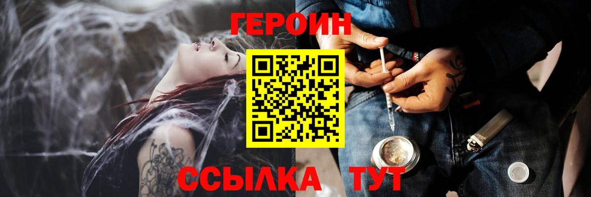 Бугульма  ГЕРОИН белый  Героин  Вход с VPN 