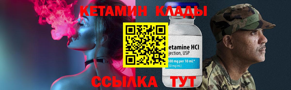 Кетамин ketamine  Вход с VPN  гидра рабочий сайт  Бугульма 