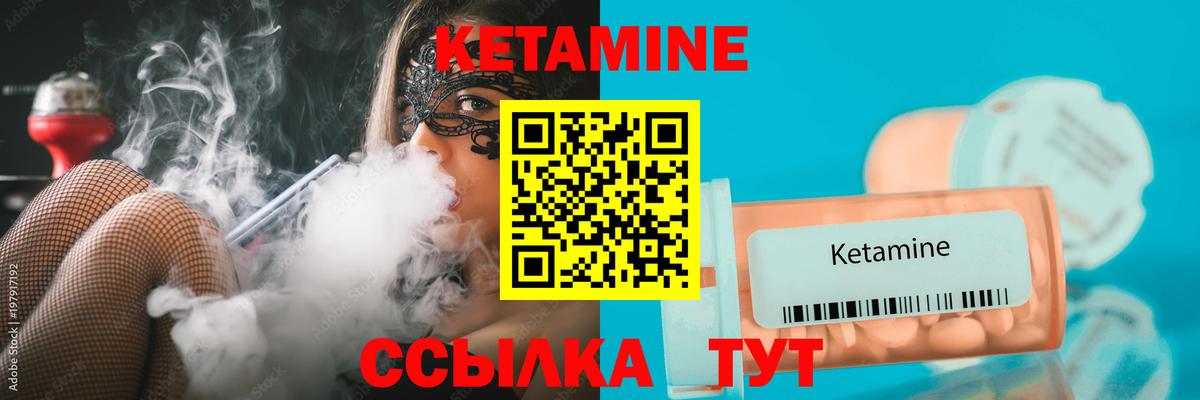 КЕТАМИН ketamine Бугульма