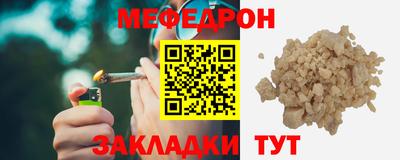 мяу мяу кристалл Апшеронск