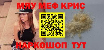 мефедрон мука Аргун