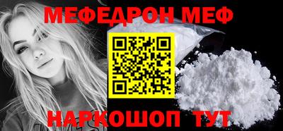 мефедрон мука Аргун