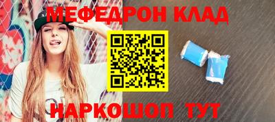 мяу мяу кристалл Апшеронск