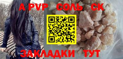 мяу мяу кристалл Апшеронск