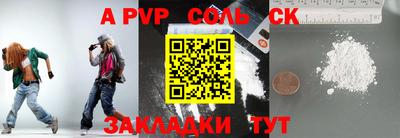 a pvp Апрелевка