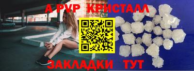 a pvp Апрелевка