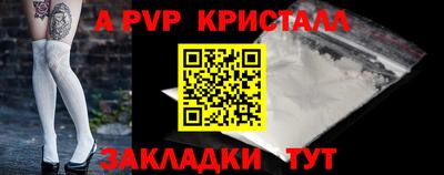 мяу мяу кристалл Апшеронск
