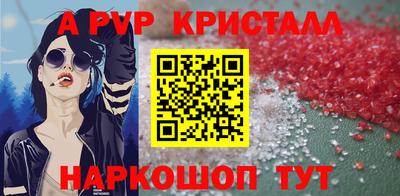 мяу мяу кристалл Апшеронск