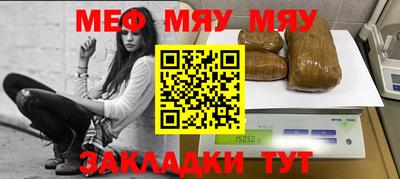 мефедрон мука Аргун