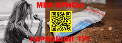 мяу мяу кристалл Апшеронск