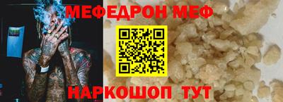 мефедрон мука Аргун