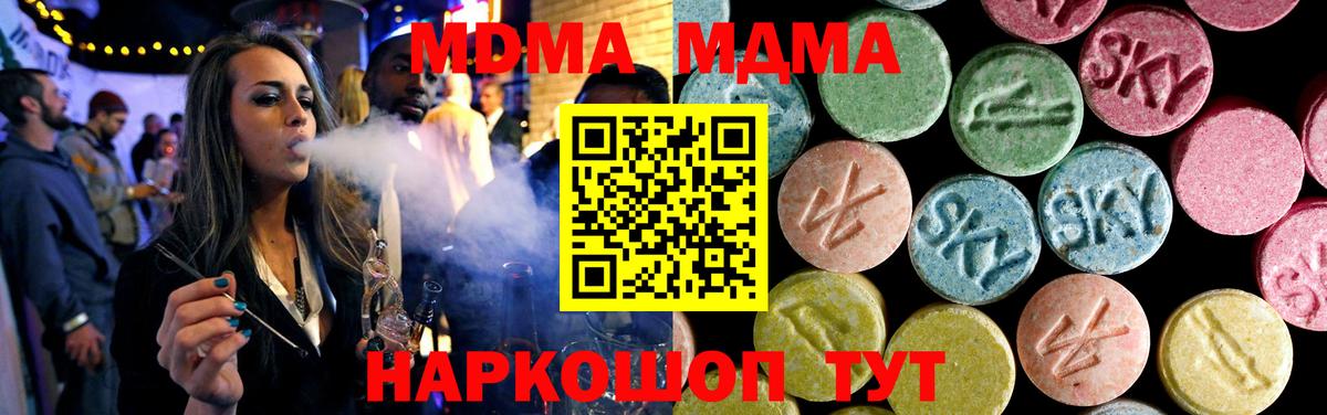 MDMA кристаллы  МДМА кристаллы  Бугульма  Вход с VPN 