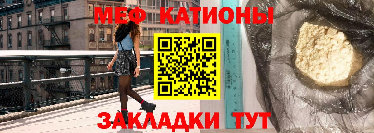 Мефедрон  Бугульма