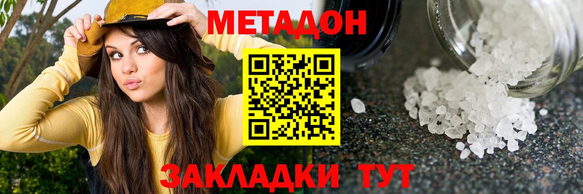 Бугульма  Метадон белоснежный  Вход с VPN 