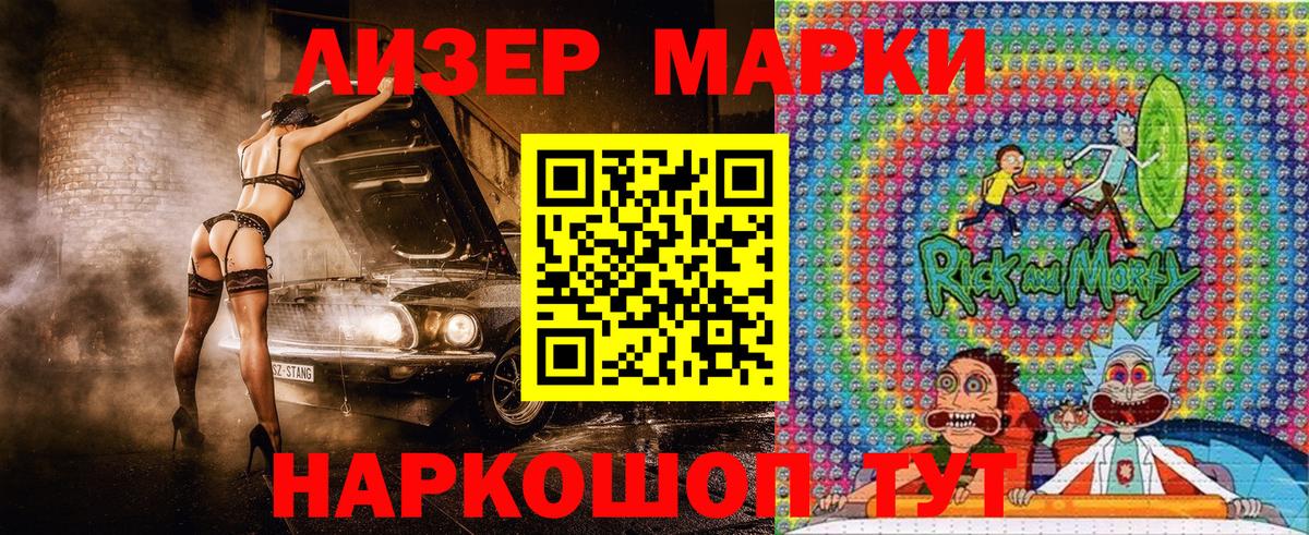 Марки N-bome 1500мкг Бугульма