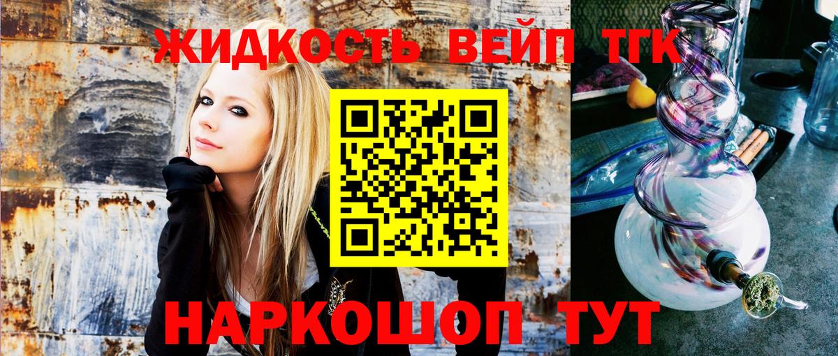 ТГК вейп с тгк  Дистиллят ТГК гашишное масло  наркота  Вход с VPN  Бугульма 